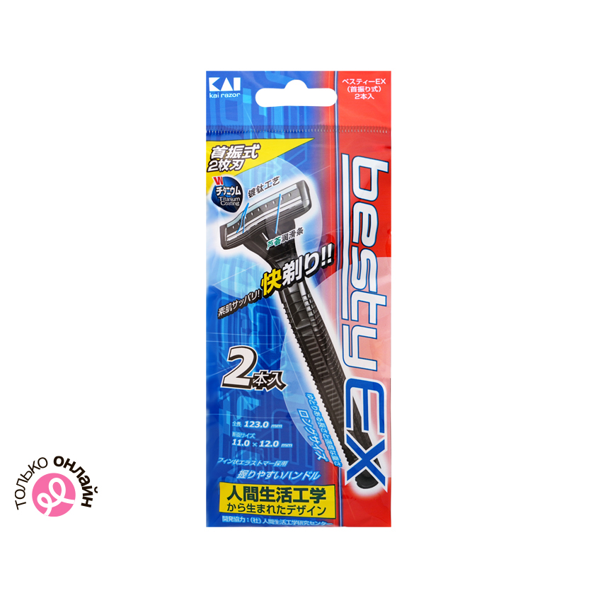 Станок для бритья одноразовый KAI Besty EX 2 лезвия с плавающей головкой 2 шт