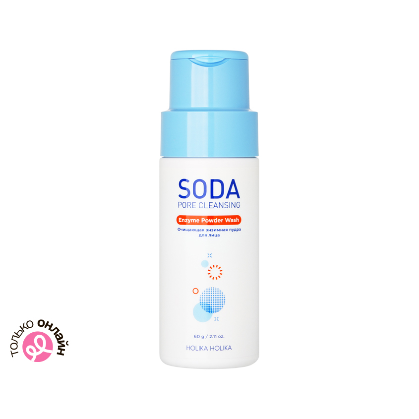 Энзимная пудра для умывания HOLIKA HOLIKA SODA очищающая 60 г