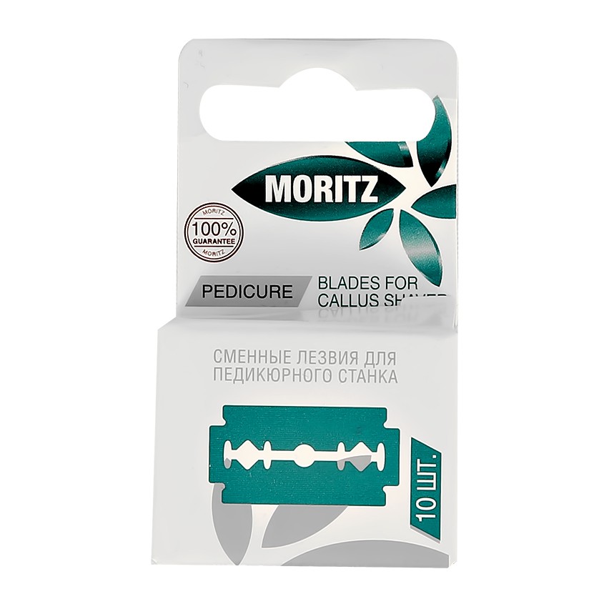 Набор сменных лезвий для педикюрного станка `MORITZ` 10 шт
