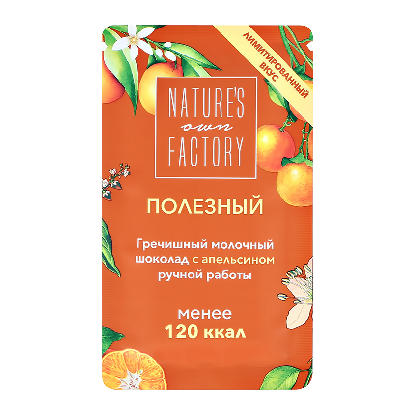 Гречишный шоколад NATURES OWN FACTORY с апельсином 20 г natures own factory гречишный какао natures own factory 65 г