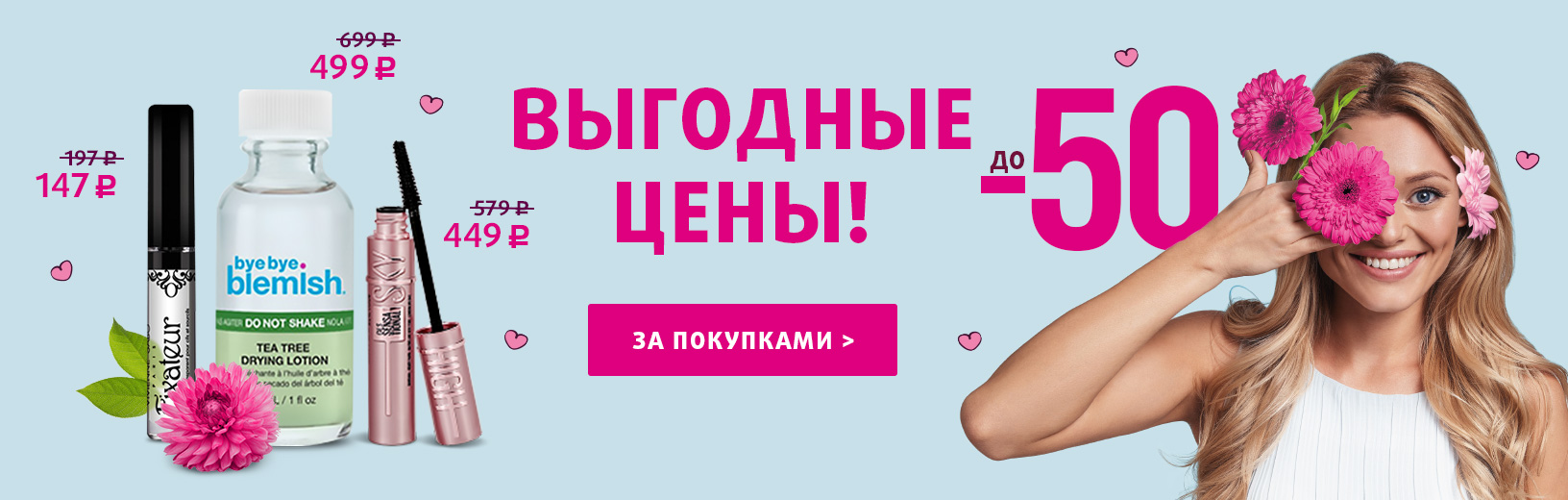 Выгодные цены