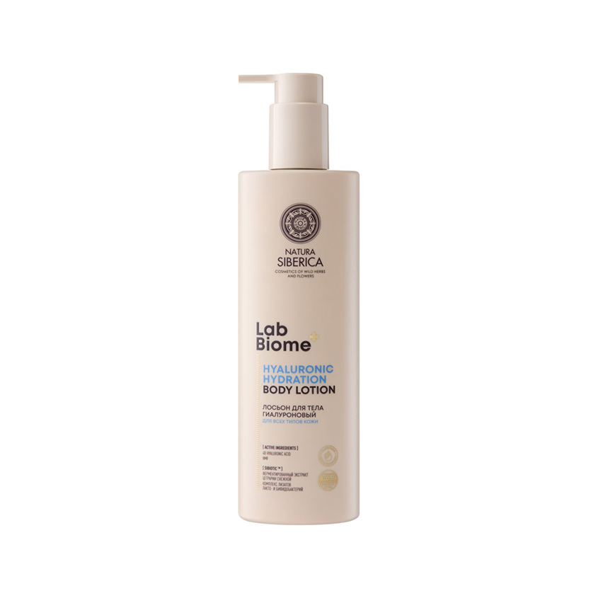 Лосьон для тела NATURA SIBERICA LAB BIOME HYALURONIC HYDRATION гиалуроновый для всех типов кожи 250 мл