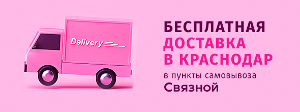 Скидки и акции | Сеть магазинов «Подружка»