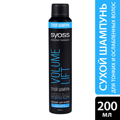 Шампунь для волос `SYOSS` VOLUME LIFT сухой (для тонких, ослабленных волос) 200 мл