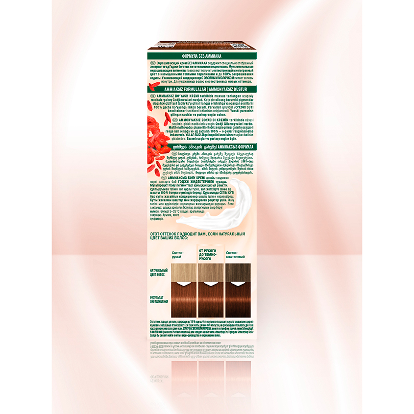 Крем-краска для волос `PALETTE` ФИТОЛИНИЯ/NATURALS тон 670 (6-70) Золотистый орех 50 мл