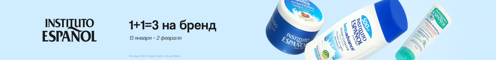 INSTITUTO ESPANOL: 1+1=3