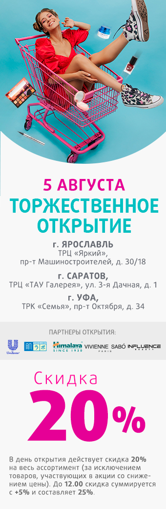 new_shops_05_aug23