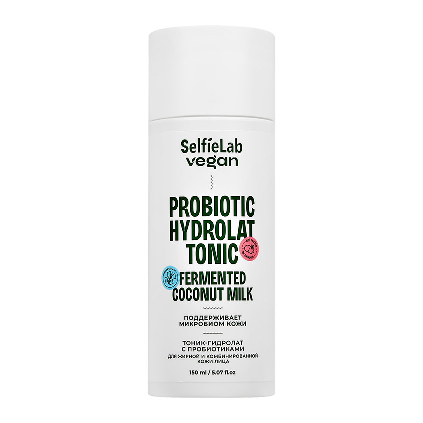 цена Тоник-гидролат для лица SELFIELAB VEGAN с пробиотиками для жирной и комбинированной кожи 150 мл