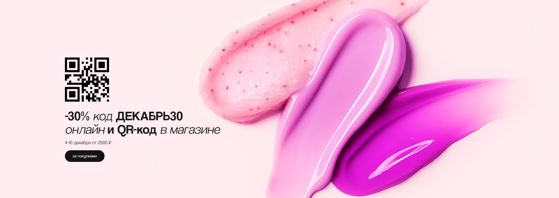 Скидка 30% по промокоду!