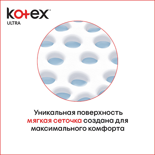 Прокладки ультратонкие `KOTEX` ULTRA Нормал 10 шт