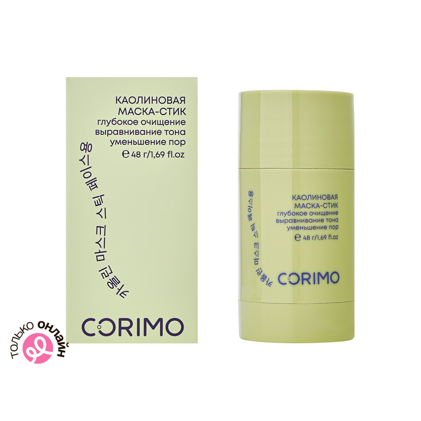 Маска-стик для лица CORIMO каолиновая с экстрактом зеленого чая и гиалуроновой кислотой 48 г