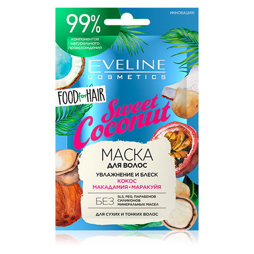 

Маска для волос EVELINE FOOD FOR HAIR SWEET COCONUT Увлажнение и блеск 18 мл