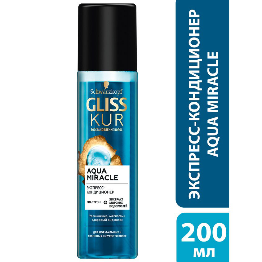 Экспресс-кондиционер для волос `GLISS KUR` AQUA MIRACLE увлажняющий (для нормальных и склонных к сухости волос) 200 мл