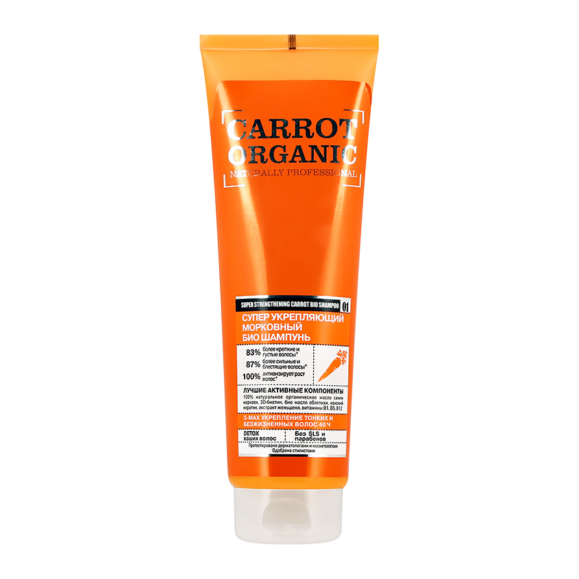 Шампунь для волос `ORGANIC SHOP` NATURALLY PROFESSIONAL Carrot Organic Укрепляющий 250 мл