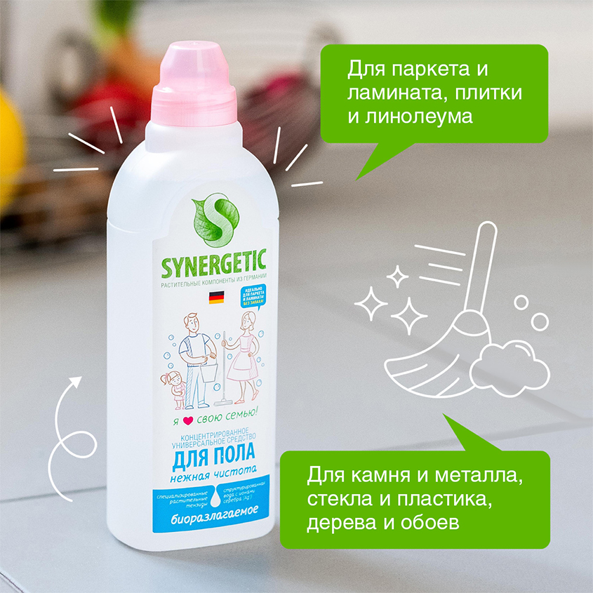 Средство для мытья пола и поверхностей `SYNERGETIC` Нежная чистота 750 мл