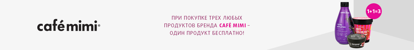 CAFE MIMI: 1+1=3
