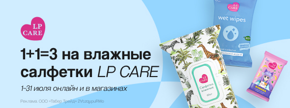 Скидки и акции | Сеть магазинов «Подружка»