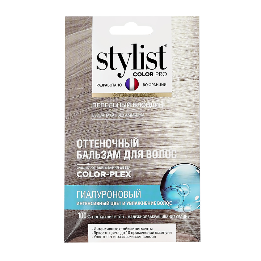 Оттеночный бальзам для волос STYLIST COLOR PRO Гиалуроновый Тон Пепельный блондин 50 мл