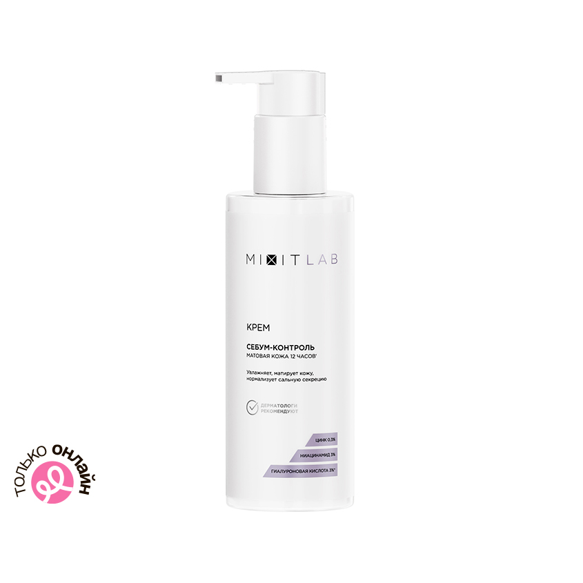 Крем-гель для лица MIXIT LAB MATTE SKIN с ниацинамидом и цинком для жирной кожи 150 мл