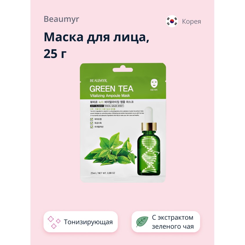 Маска для лица `BEAUMYR` с экстрактом зеленого чая (тонизирующая) 25 г