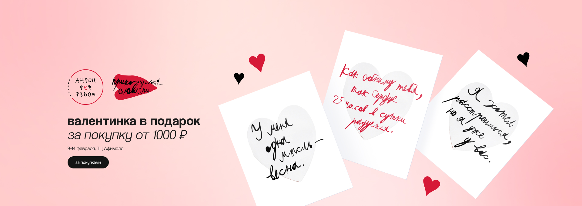  «Прикоснись словами» с благотворительным фондом «Антон тут рядом»!