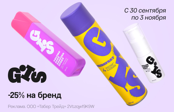 GIS: скидка 25%!