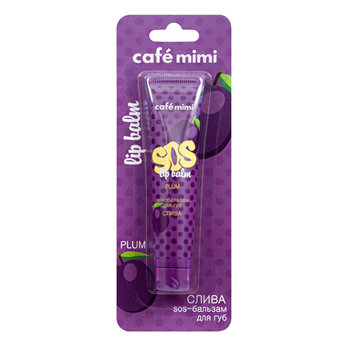 CAFE MIMI Бальзам для губ CAFE MIMI Слива 15 мл бальзам для губ на основе масел миндаля карите и какао gourmandise ultra ricco 1 шт