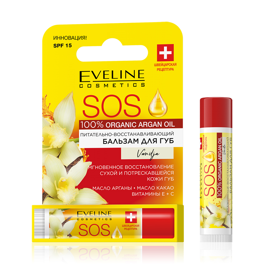 Бальзам для губ EVELINE SOS ARGAN OIL Ваниль SPF-15 питательно-восстанавливающий 4,5 г бальзам для губ eveline sos argan oil exotic mango восстанавливающий 4 5 г