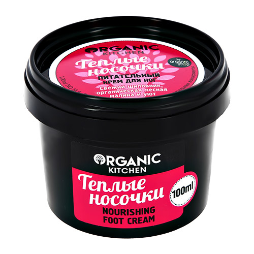 Крем для ног ORGANIC KITCHEN Теплые носочки 100 мл