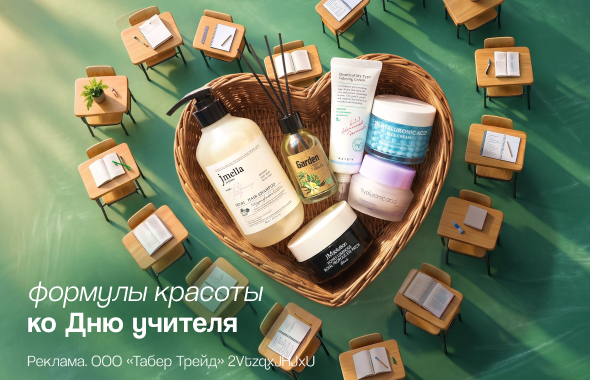 День учителя