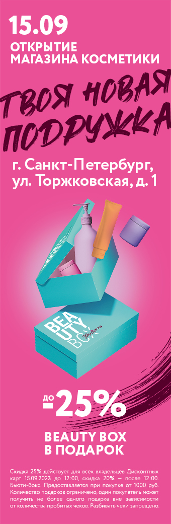 spb_15_sep23