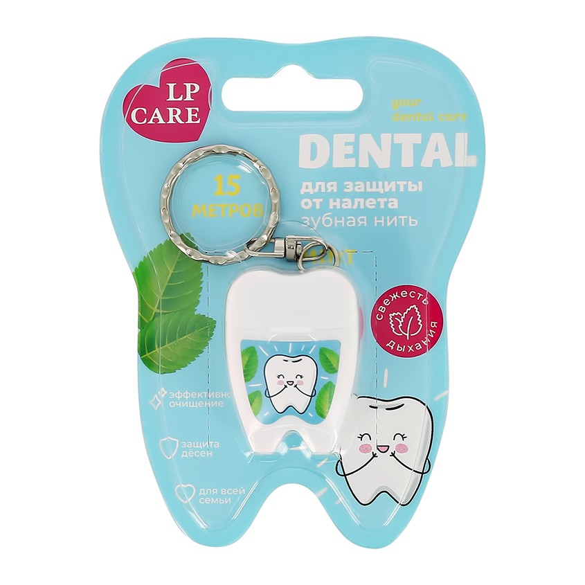 Нить зубная LP CARE DENTAL Mint 15 м уход за полостью рта lp care нить зубная dental вощеная апельсиновая