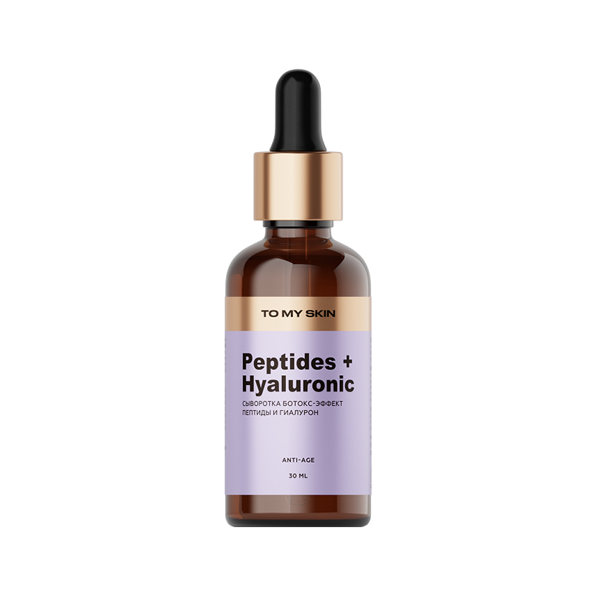 Сыворотка для лица TO MY SKIN ANTI-AGE с ботокс-эффектом, пептидами и гиалуроном 30 мл