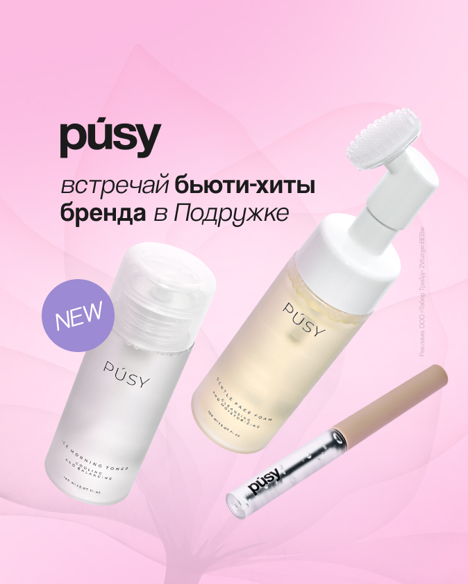 Pusy
