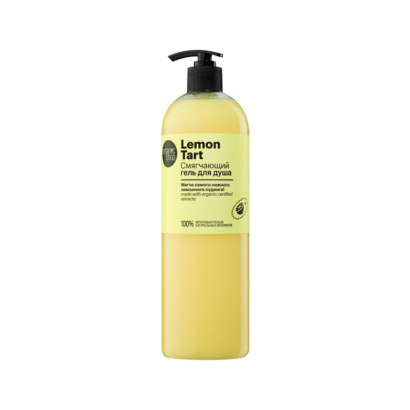 Гель для душа ORGANIC SHOP LEMON TART смягчающий 1000 мл