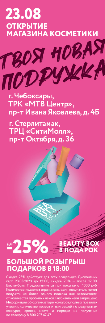 new_shops_23_sep23