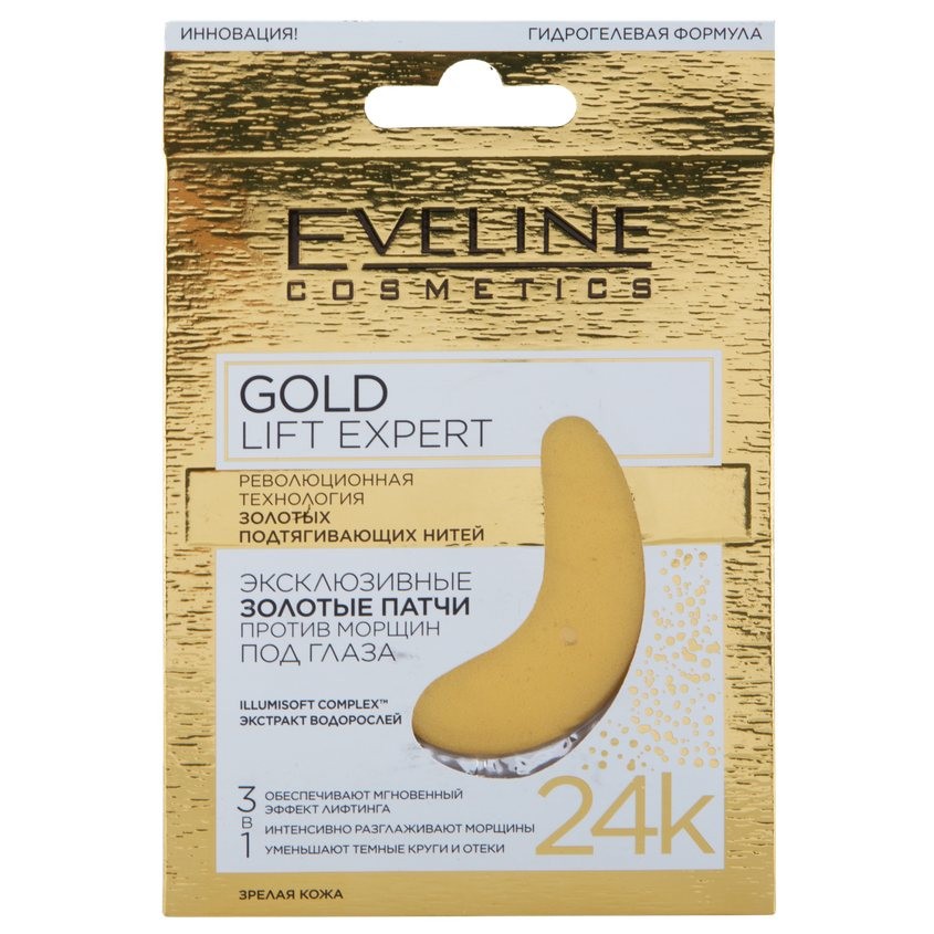 EVELINE Патчи для глаз EVELINE GOLD LIFT EXPERT 3 в 1 против морщин 2 шт