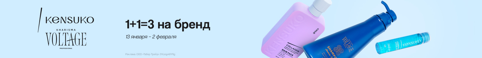 KHARISMA VOLTAGE, KENSUKO: 1+1=3