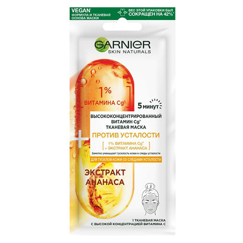 

Маска для лица GARNIER SKIN NATURALS с экстрактом ананаса и витамином С 15 г