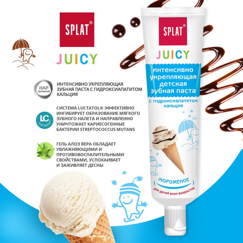 Паста зубная детская `SPLAT` JUICY со вкусом мороженого (для всех возрастов) 35 мл