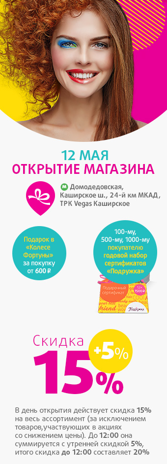 Открытие VEGAS