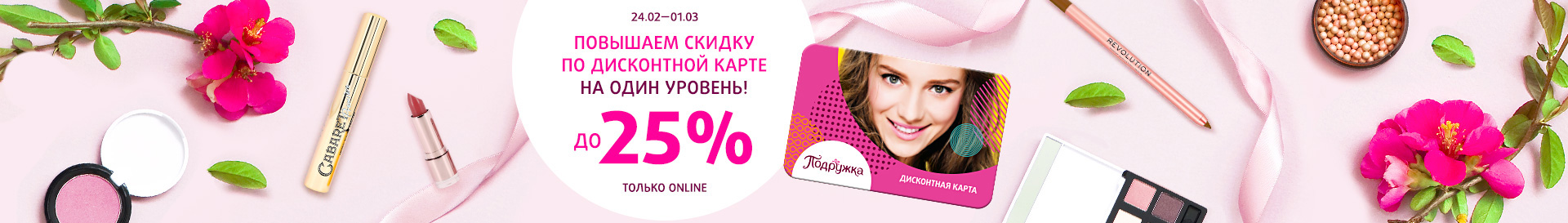 Подарочная карта подружка магазин