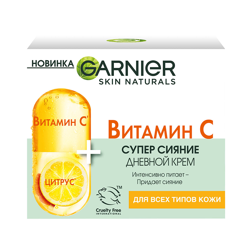 Крем для лица `GARNIER` SKIN NATURALS дневной с витамином С (интенсивно питательный) 50 мл