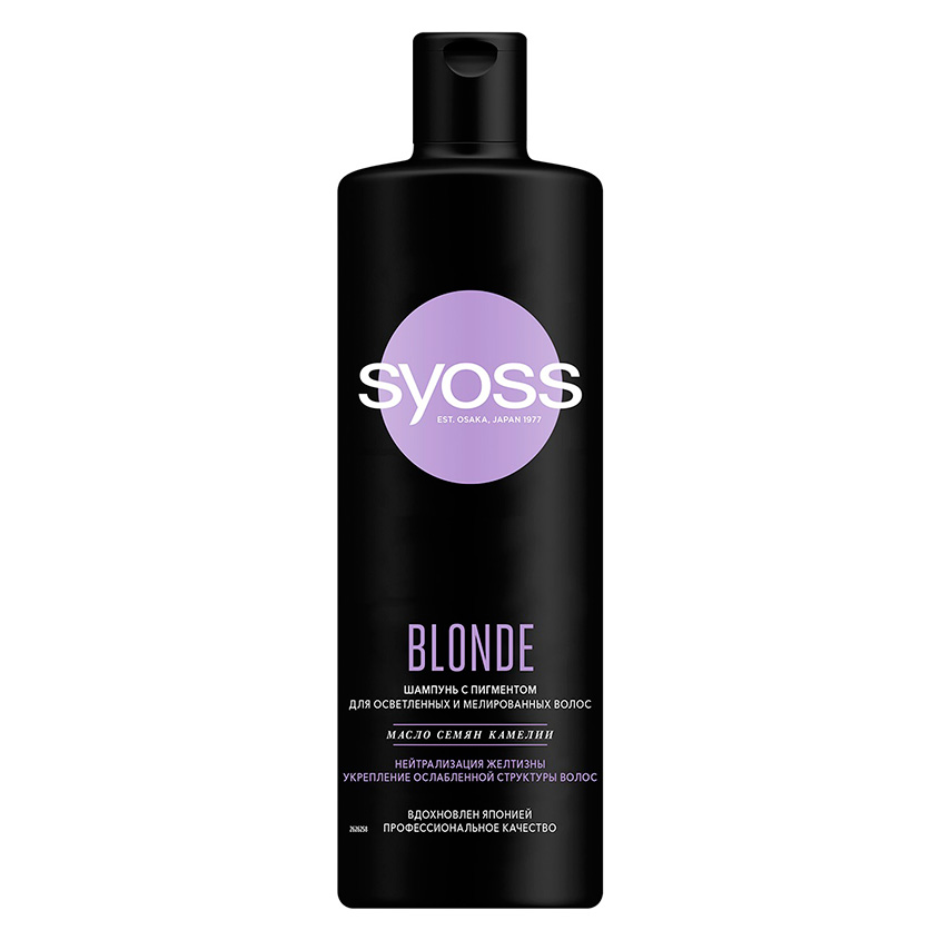 Шампунь для волос SYOSS BLONDE с пигментом для осветленных и мелированных волос 450 мл