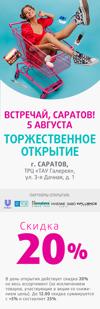 saratov_05_aug23