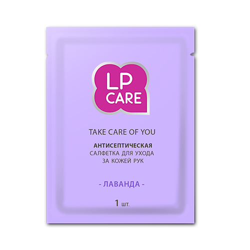 

Салфетка для рук антисептическая LP CARE Лаванда 1 шт