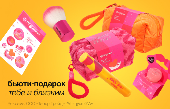 Косметички НГ