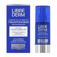 Сыворотка-активатор для лица и области вокруг глаз `LIBREDERM` гиалуроновая (увлажняющая) 30 мл