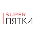 SUPER ПЯТКИ