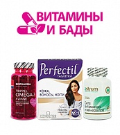 Витамины и БАДы: 2=3!